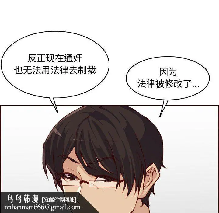漫画《妈妈是女大学生》第121话第58张图