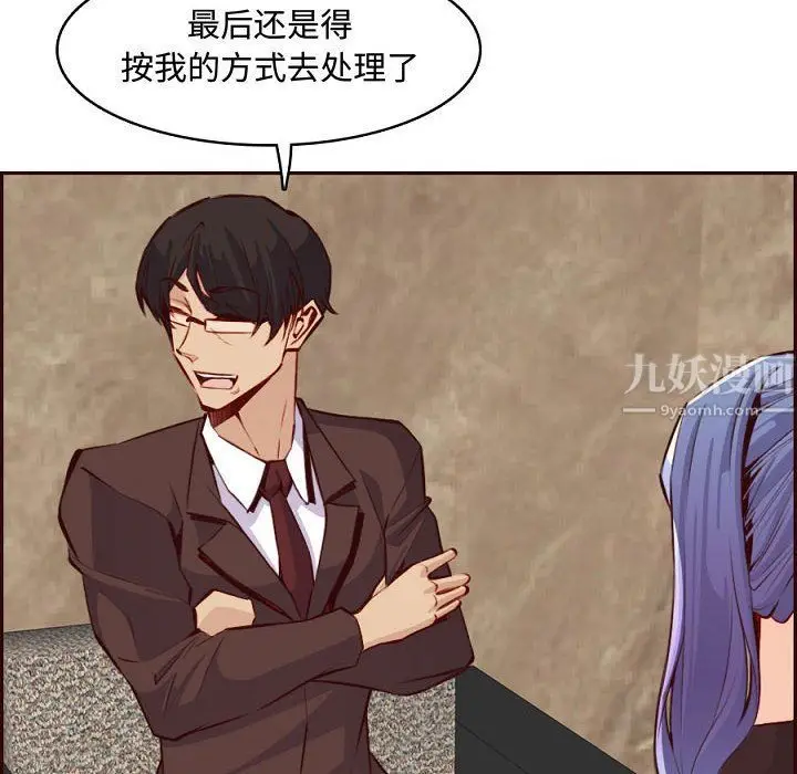 漫画《妈妈是女大学生》第121话第60张图