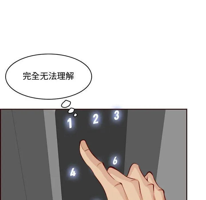 漫画《妈妈是女大学生》第121话第70张图