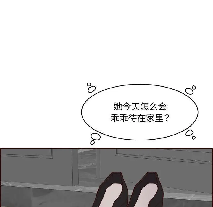 漫画《妈妈是女大学生》第121话第75张图