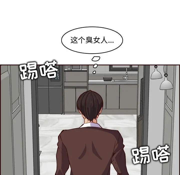 漫画《妈妈是女大学生》第121话第77张图