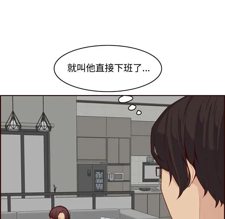 漫画《妈妈是女大学生》第121话第81张图