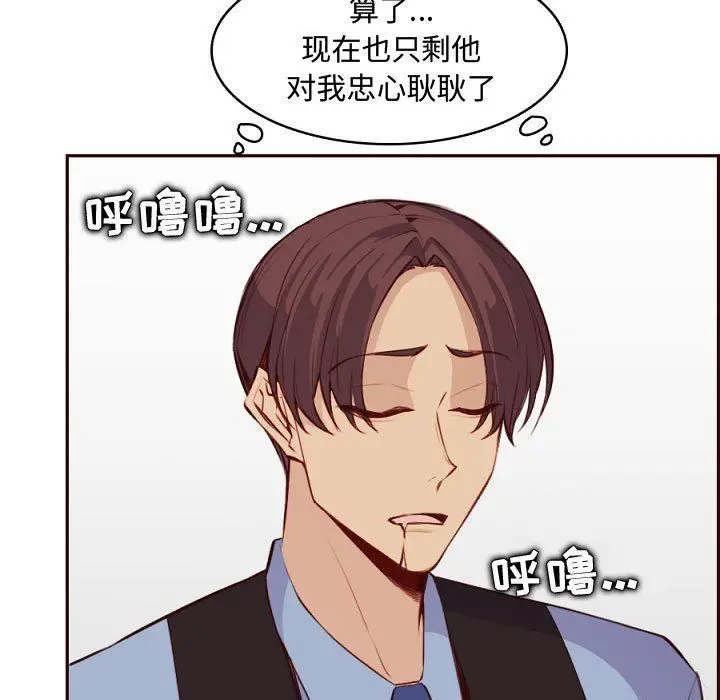 漫画《妈妈是女大学生》第121话第83张图