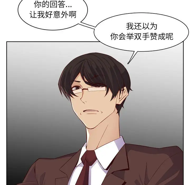 漫画《妈妈是女大学生》第121话第9张图