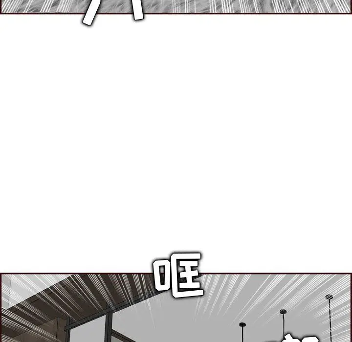 漫画《妈妈是女大学生》第121话第90张图