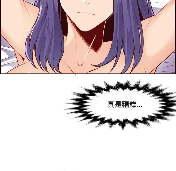 漫画《妈妈是女大学生》第121话第97张图
