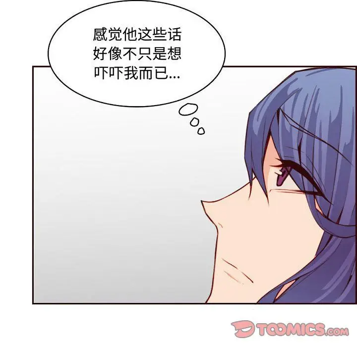 漫画《妈妈是女大学生》第121话第98张图