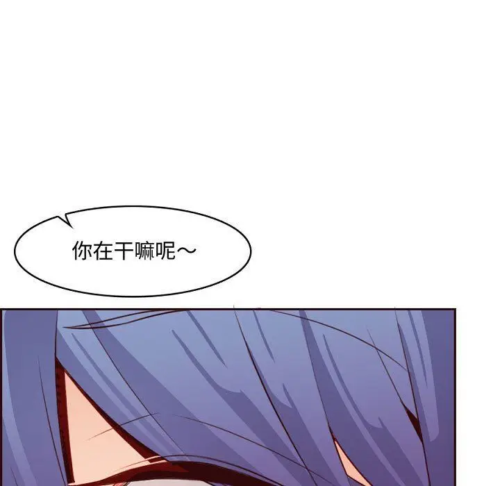 漫画《妈妈是女大学生》第121话第99张图