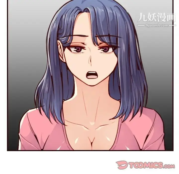 漫画《妈妈是女大学生》第49话第102张图