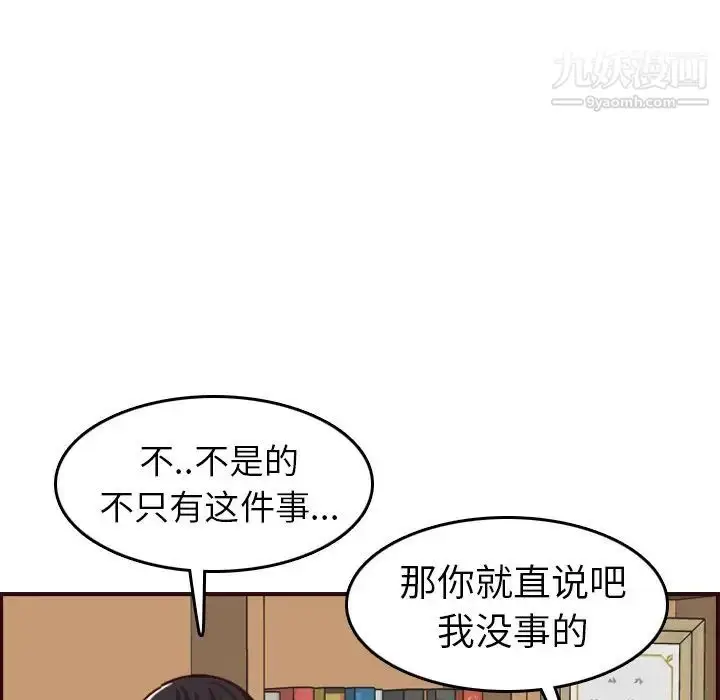 漫画《妈妈是女大学生》第49话第103张图