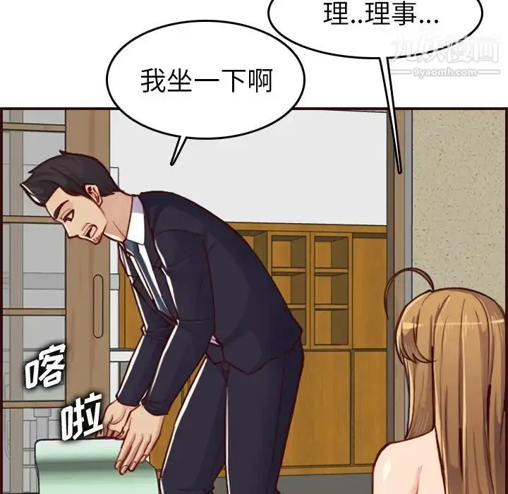 漫画《妈妈是女大学生》第49话第13张图