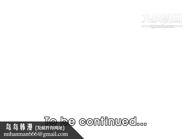 漫画《妈妈是女大学生》第49话第133张图