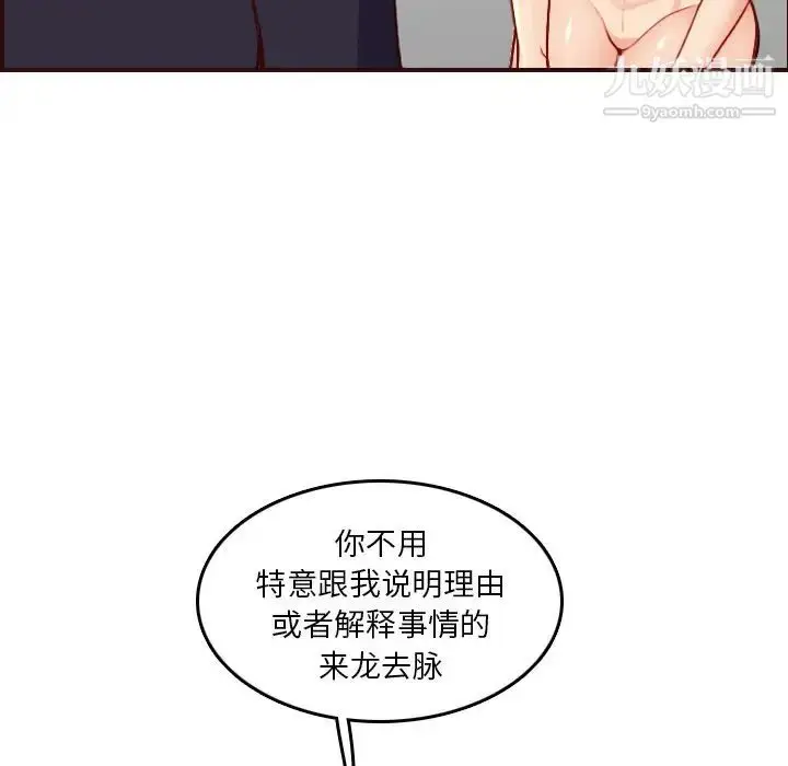 漫画《妈妈是女大学生》第49话第16张图
