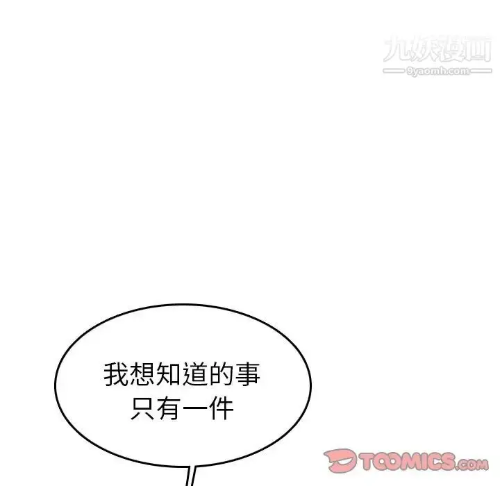 漫画《妈妈是女大学生》第49话第18张图