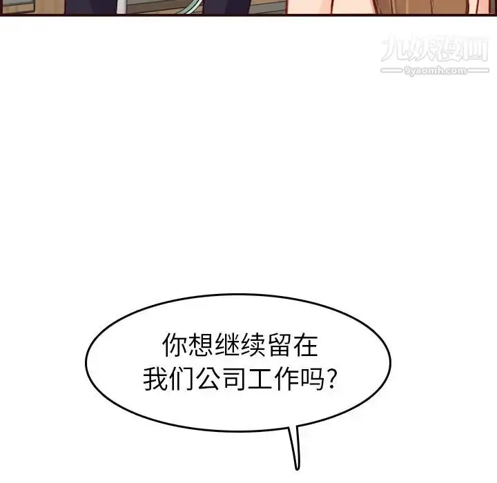 漫画《妈妈是女大学生》第49话第20张图