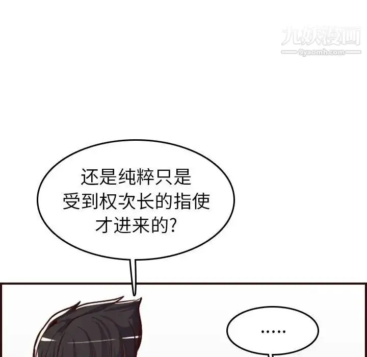 漫画《妈妈是女大学生》第49话第22张图