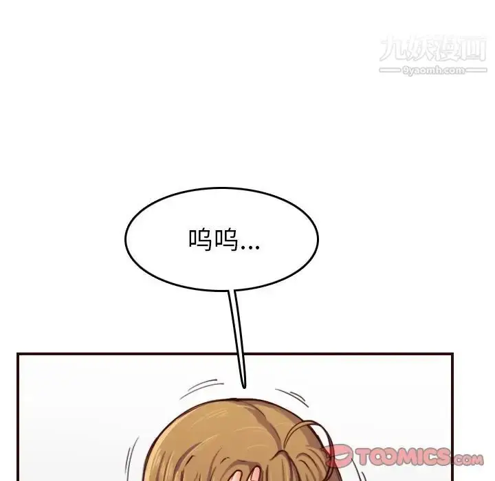 漫画《妈妈是女大学生》第49话第24张图