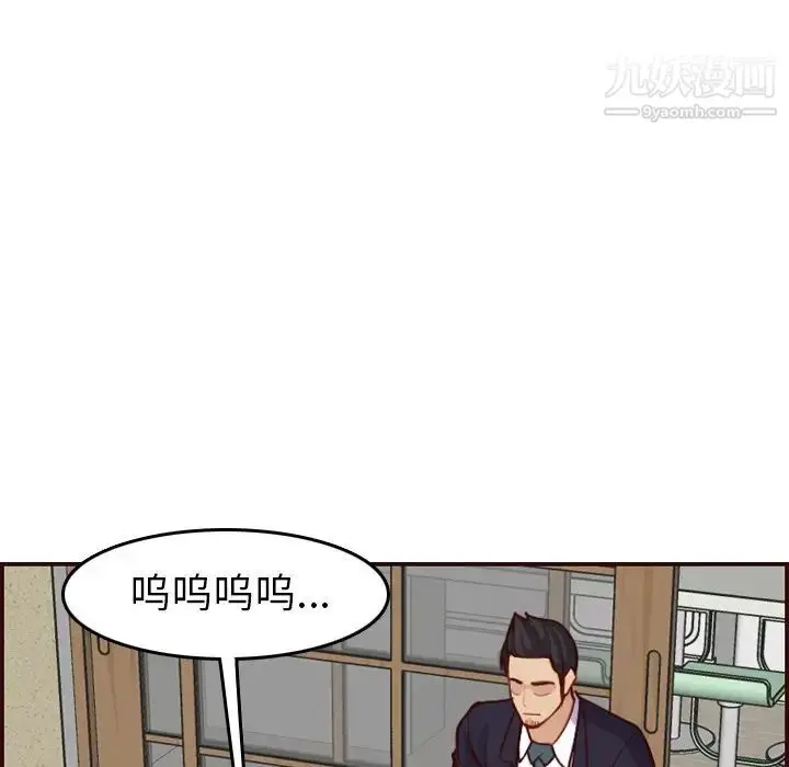 漫画《妈妈是女大学生》第49话第26张图