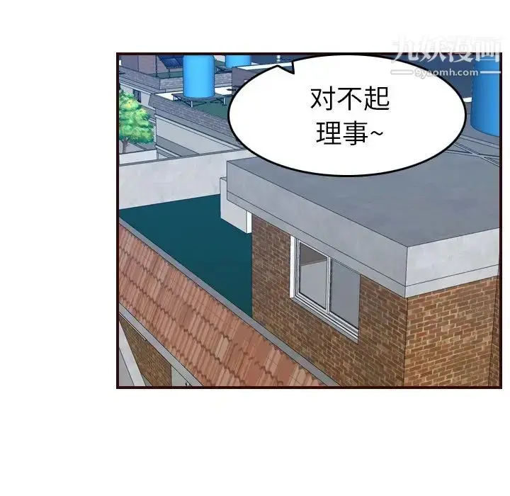 漫画《妈妈是女大学生》第49话第29张图