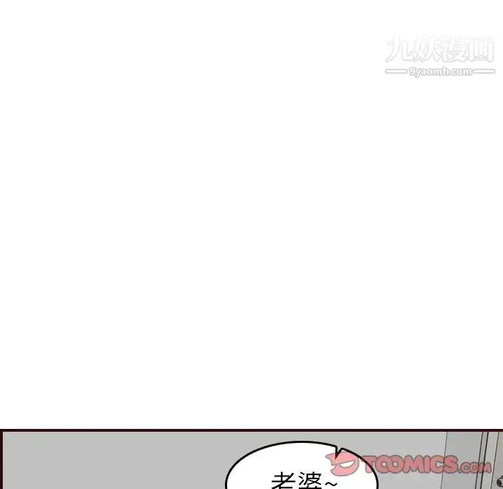 漫画《妈妈是女大学生》第49话第33张图