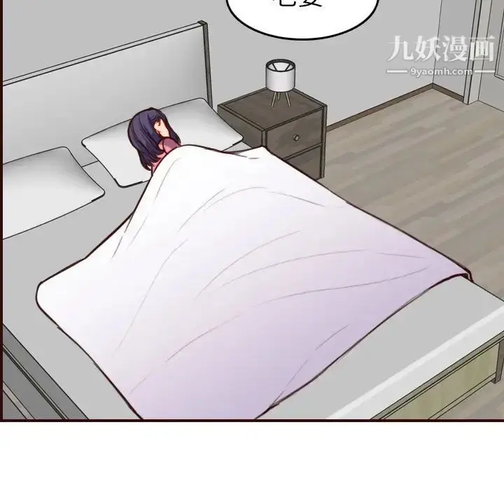 漫画《妈妈是女大学生》第49话第34张图