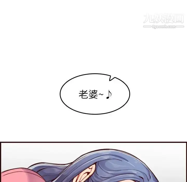 漫画《妈妈是女大学生》第49话第35张图