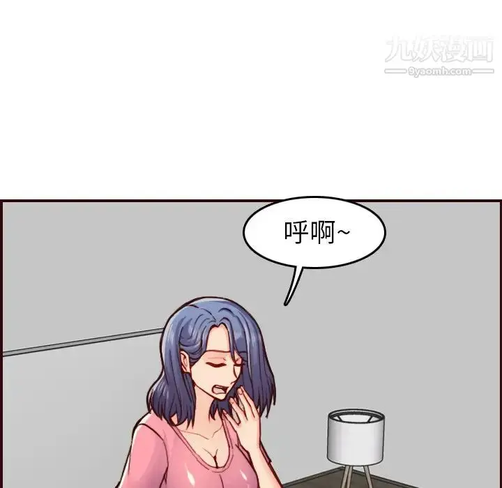 漫画《妈妈是女大学生》第49话第37张图