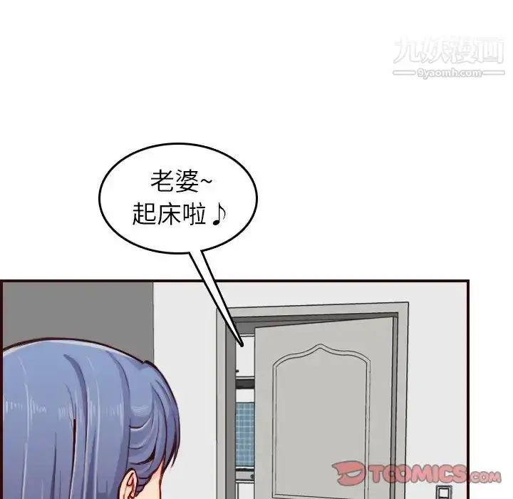 漫画《妈妈是女大学生》第49话第39张图