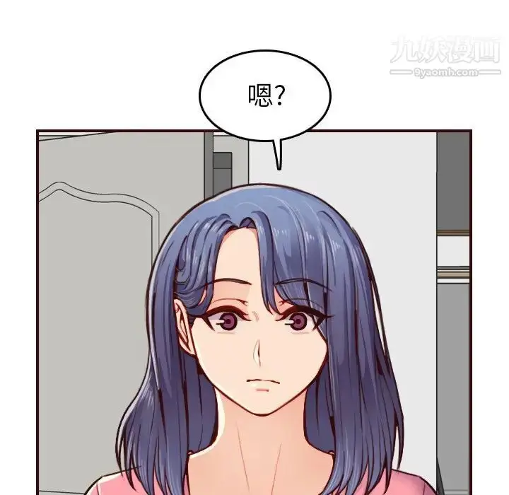 漫画《妈妈是女大学生》第49话第43张图