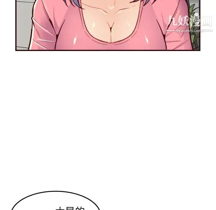 漫画《妈妈是女大学生》第49话第44张图
