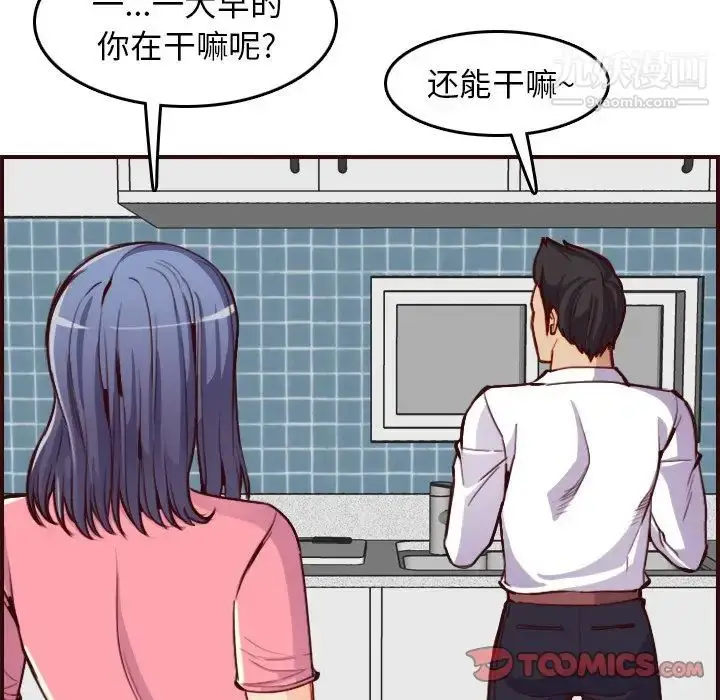 漫画《妈妈是女大学生》第49话第45张图