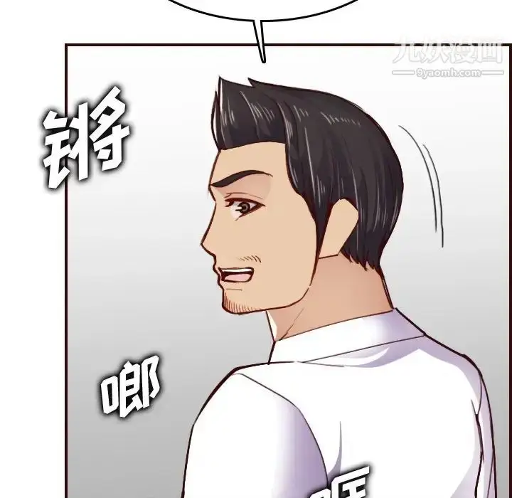 漫画《妈妈是女大学生》第49话第47张图