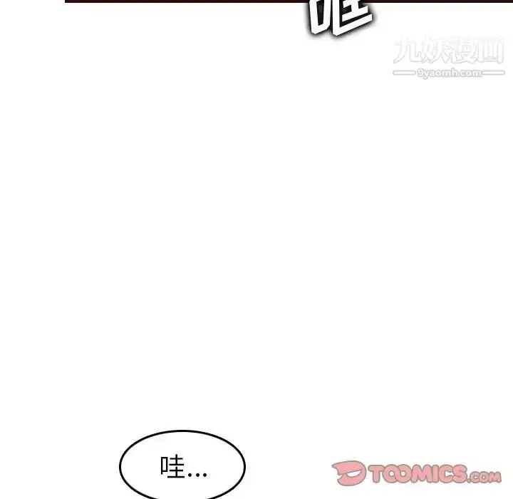 漫画《妈妈是女大学生》第49话第48张图