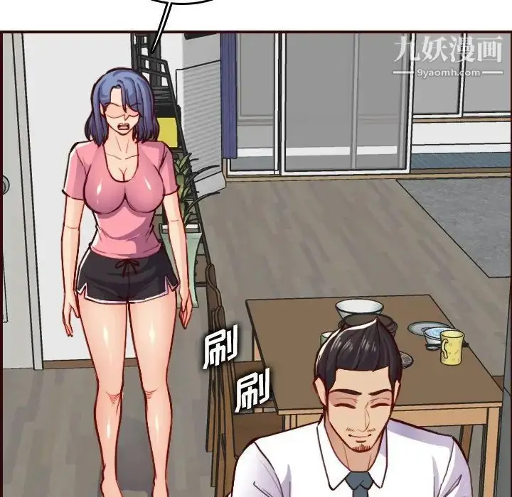 漫画《妈妈是女大学生》第49话第49张图