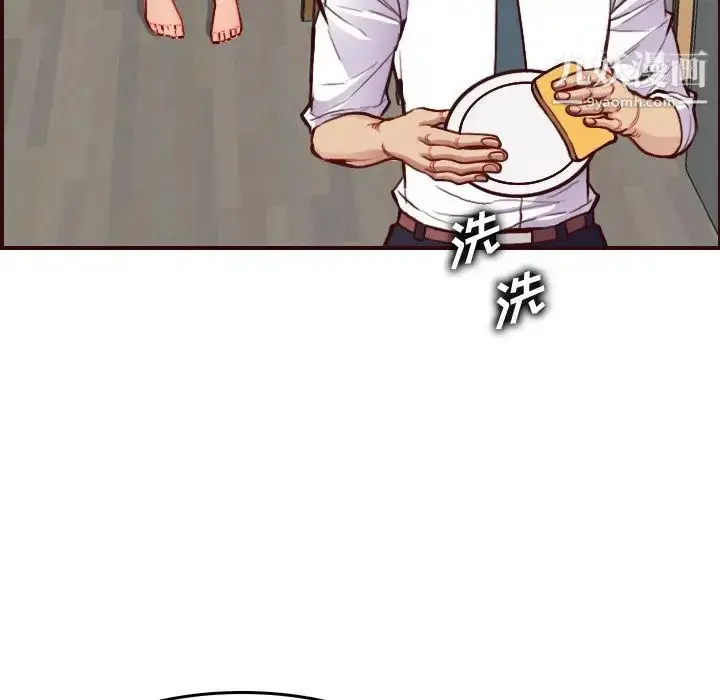 漫画《妈妈是女大学生》第49话第50张图