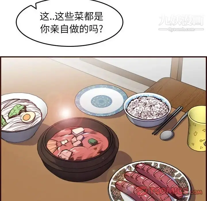 漫画《妈妈是女大学生》第49话第51张图