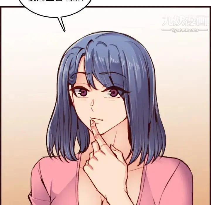 漫画《妈妈是女大学生》第49话第53张图