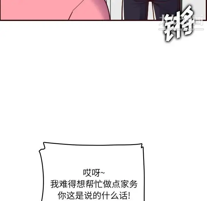 漫画《妈妈是女大学生》第49话第56张图