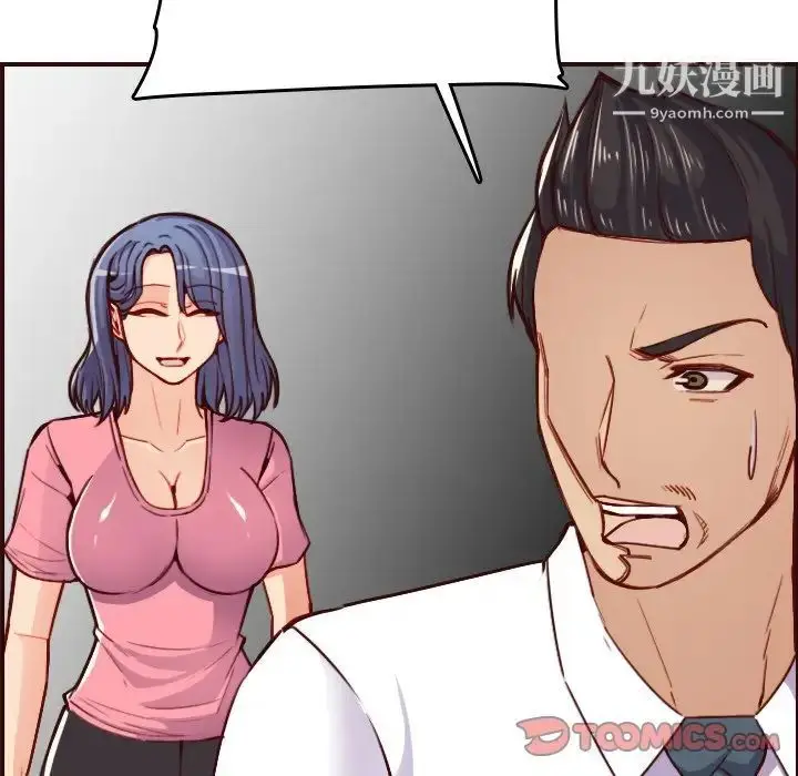 漫画《妈妈是女大学生》第49话第57张图