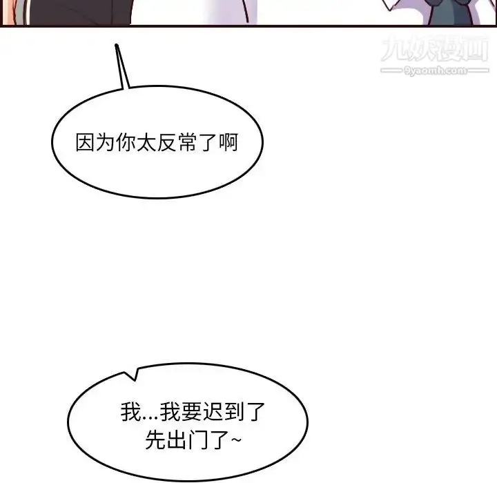 漫画《妈妈是女大学生》第49话第58张图