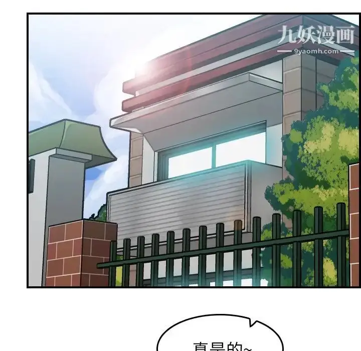 漫画《妈妈是女大学生》第49话第59张图