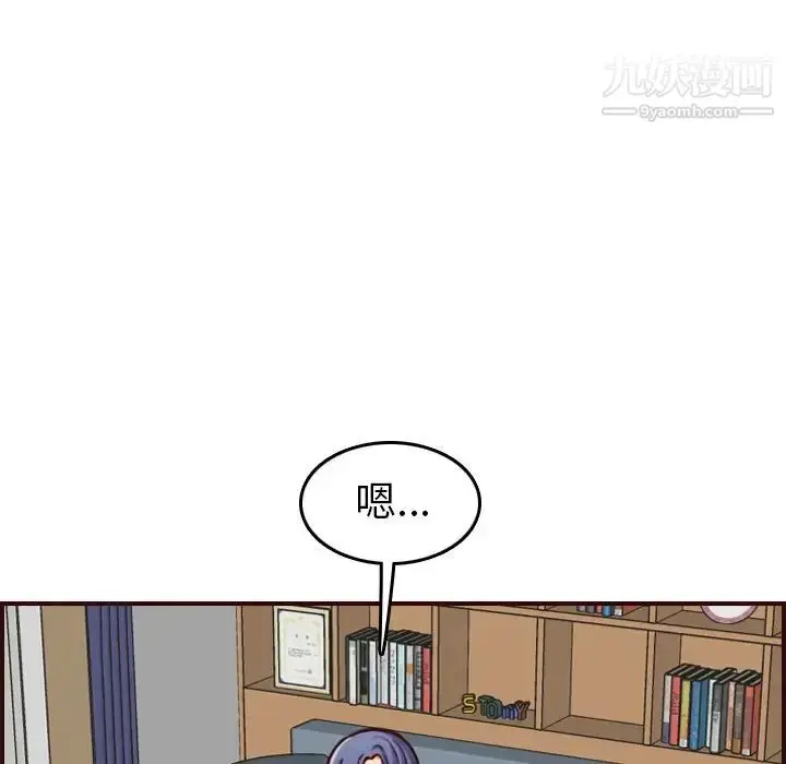漫画《妈妈是女大学生》第49话第61张图
