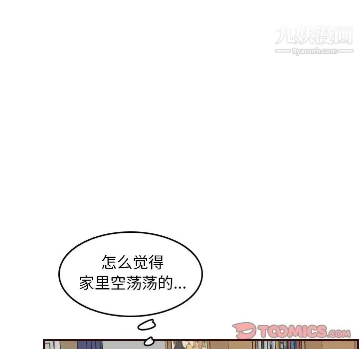漫画《妈妈是女大学生》第49话第63张图