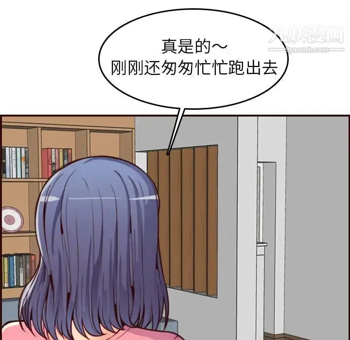 漫画《妈妈是女大学生》第49话第70张图