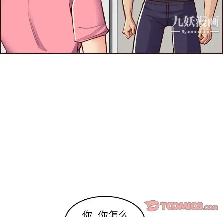 漫画《妈妈是女大学生》第49话第75张图