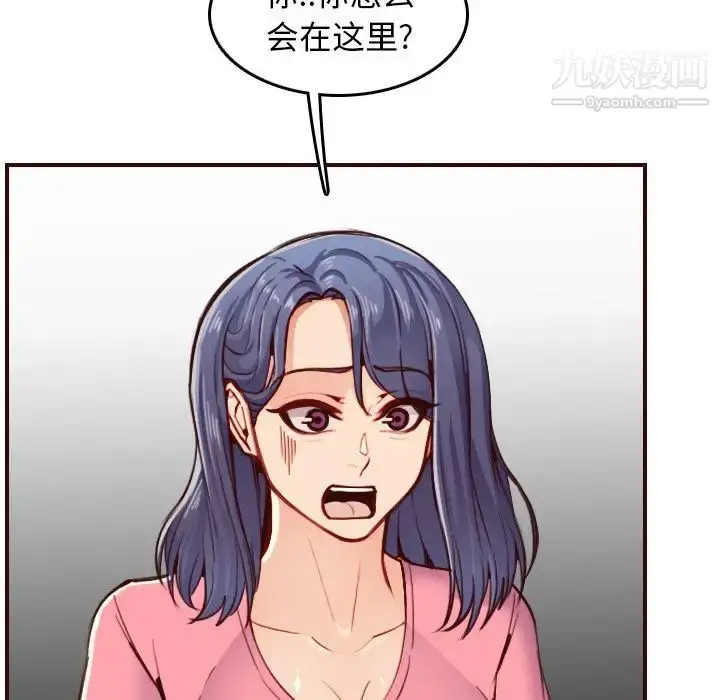 漫画《妈妈是女大学生》第49话第76张图