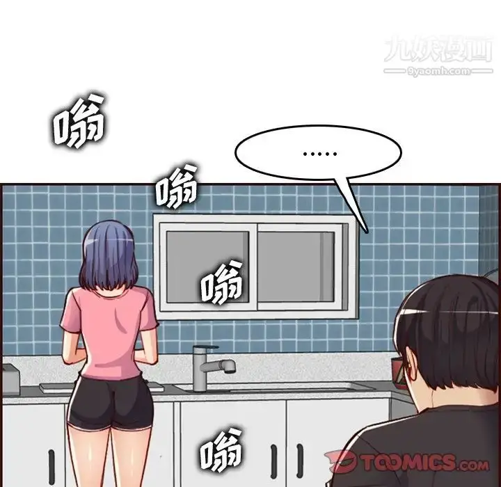 漫画《妈妈是女大学生》第49话第87张图