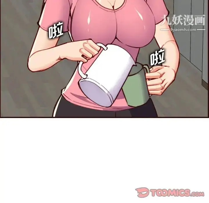 漫画《妈妈是女大学生》第49话第90张图