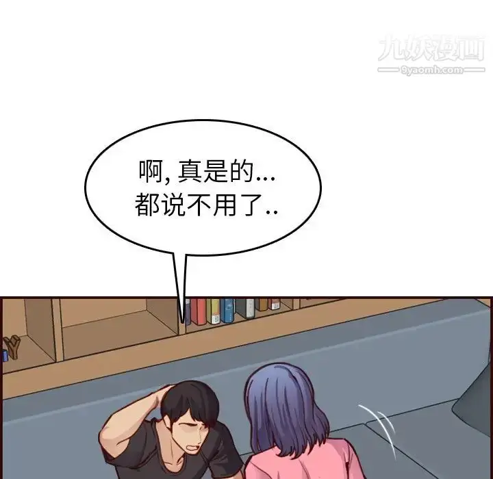 漫画《妈妈是女大学生》第49话第91张图