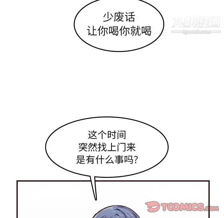 漫画《妈妈是女大学生》第49话第93张图